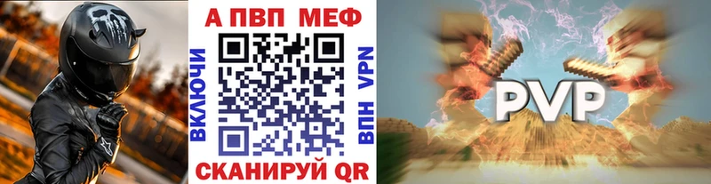 Альфа ПВП Соль Стрежевой