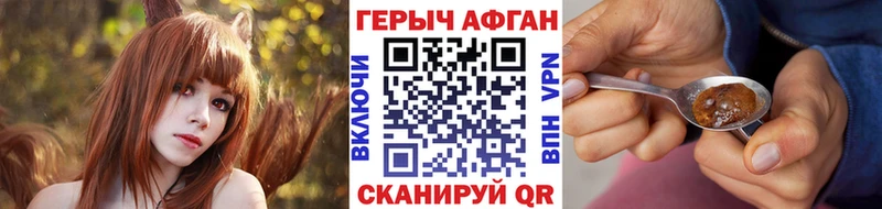 Героин афганец  сколько стоит  kraken ТОР  Стрежевой 