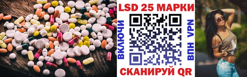 Лсд 25 экстази ecstasy  Стрежевой 